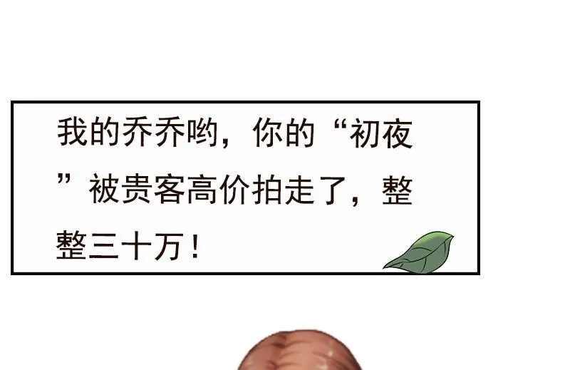 第1话 第3页