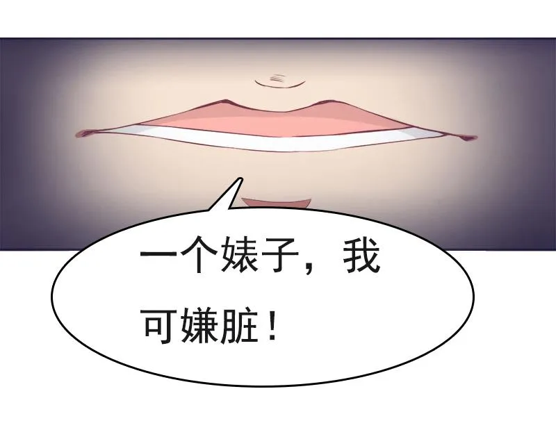 第1话 第20页
