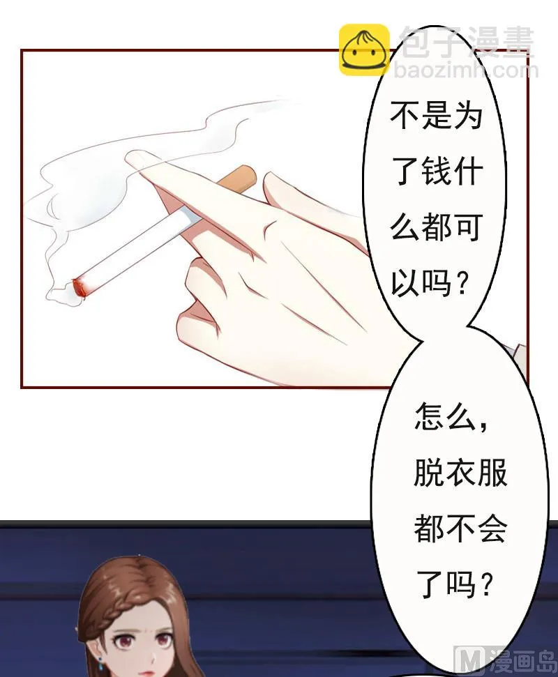 第1话 第25页