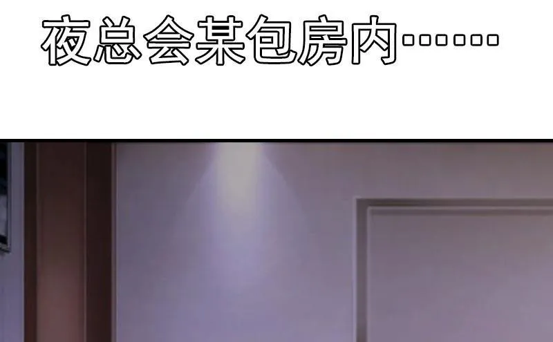 第2话 拒绝 第5页