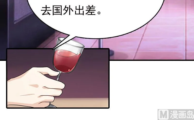 第2话 拒绝 第7页