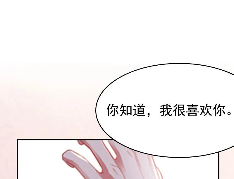 第2话 拒绝 第12页