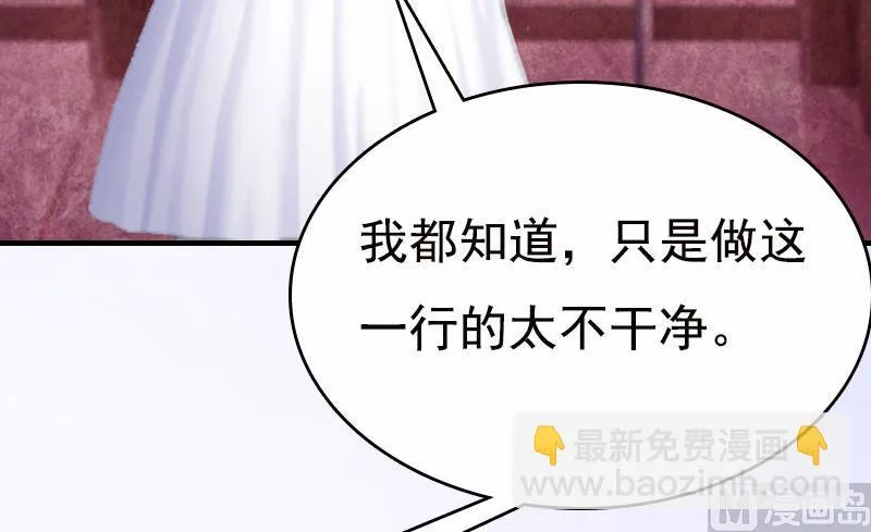 第2话 拒绝 第17页