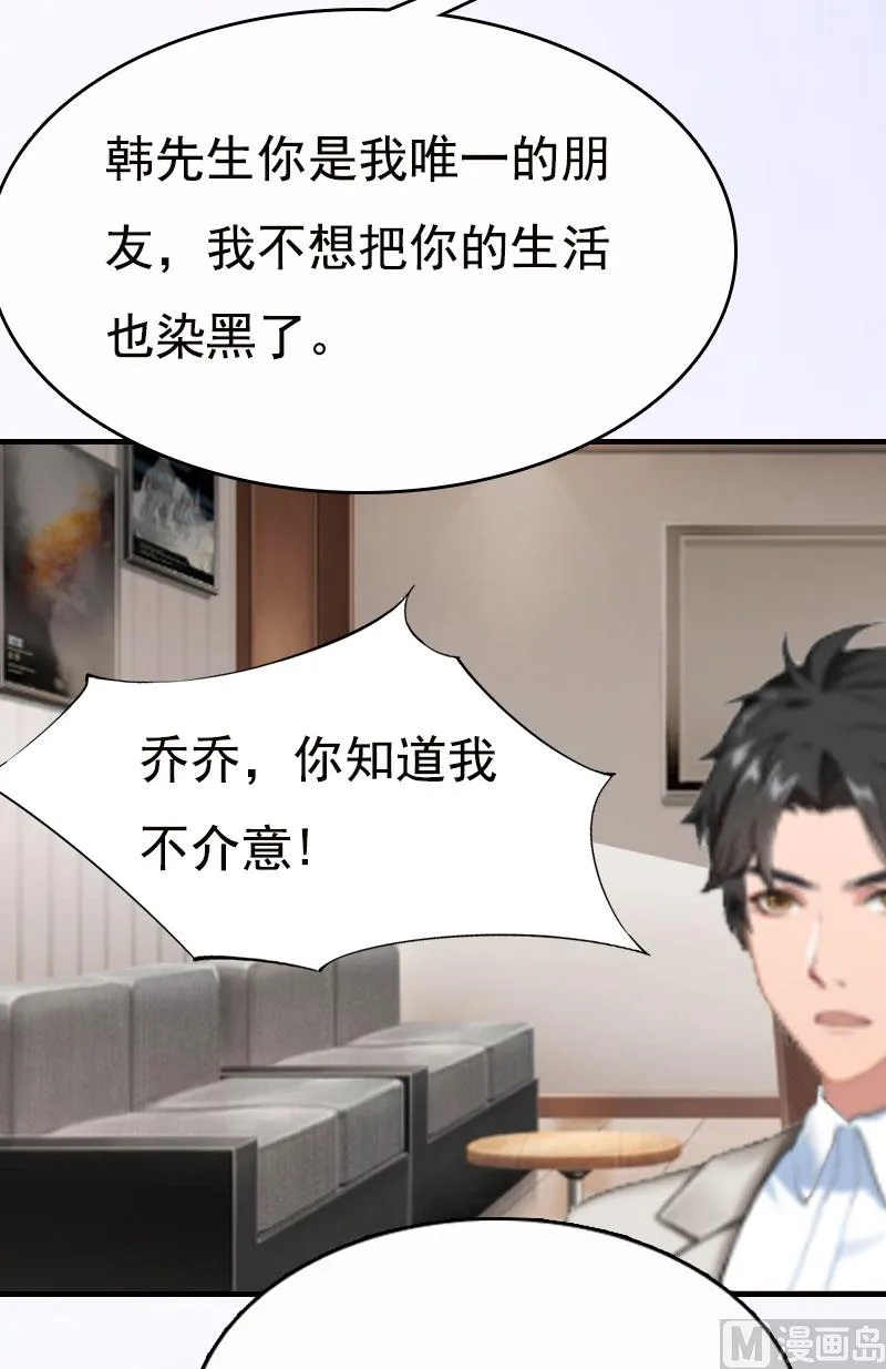 第2话 拒绝 第18页