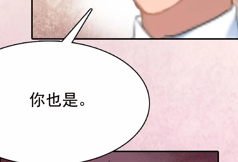 第2话 拒绝 第24页