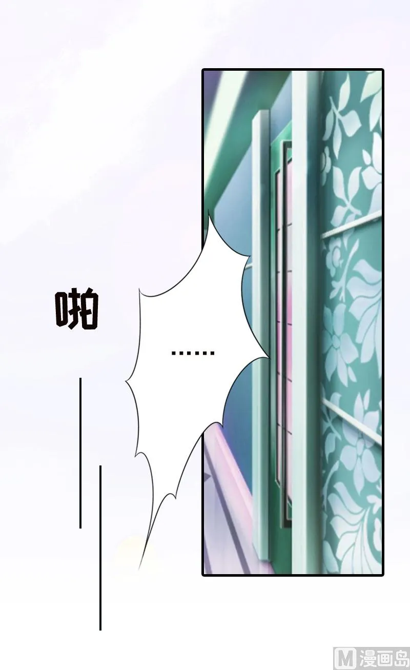 第2话 拒绝 第29页