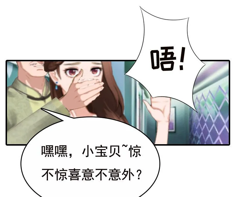第2话 拒绝 第30页