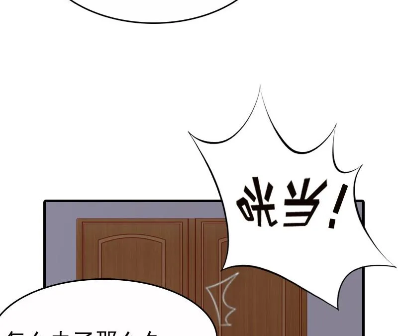 第2话 拒绝 第31页