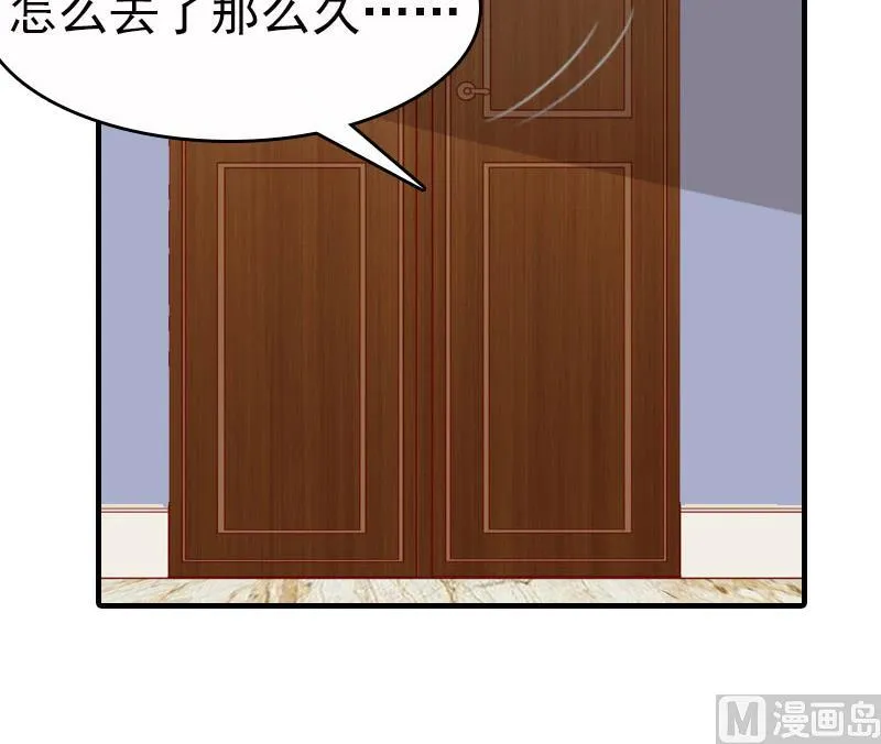 第2话 拒绝 第32页
