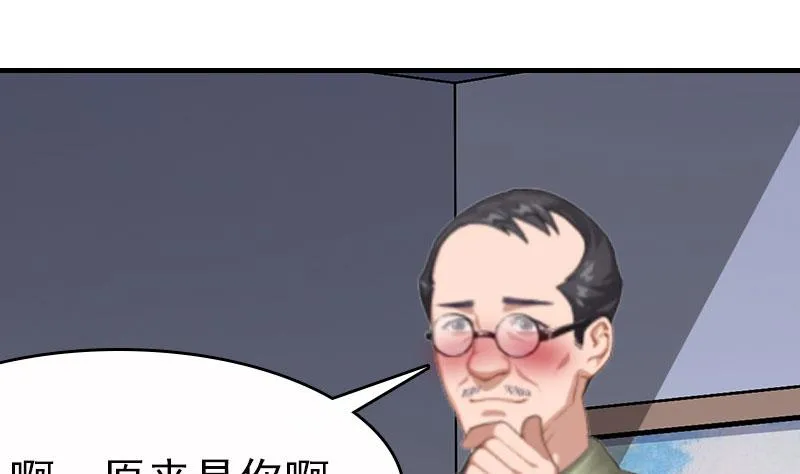 第2话 拒绝 第33页