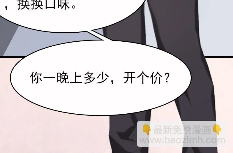 第2话 拒绝 第36页