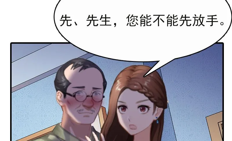 第2话 拒绝 第40页