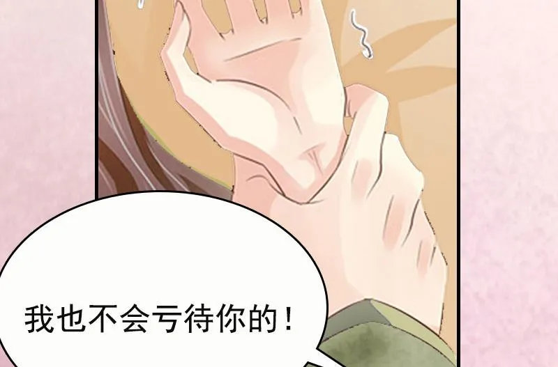 第2话 拒绝 第48页