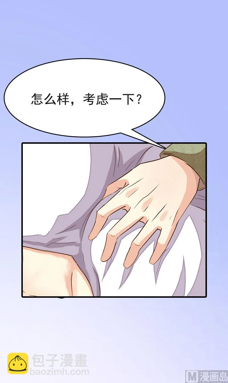 第2话 拒绝 第50页