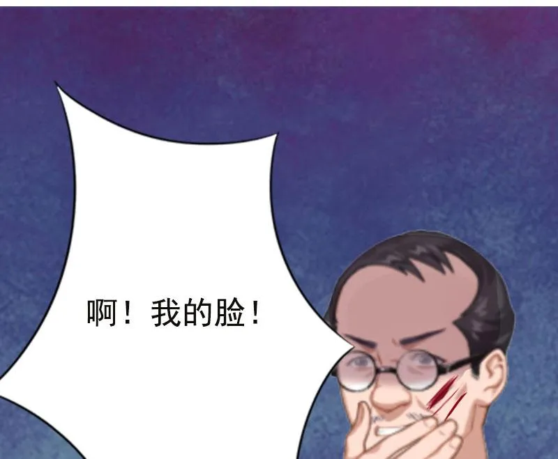 第2话 拒绝 第53页