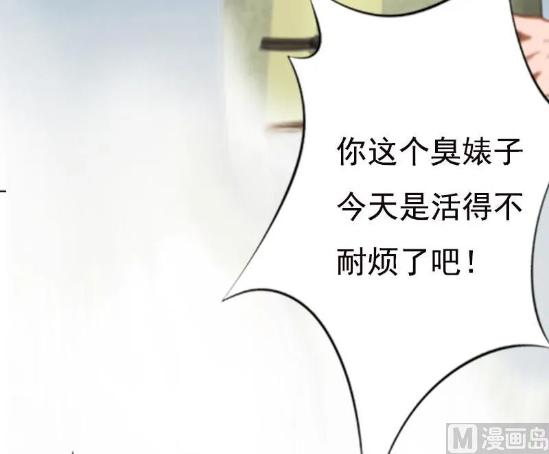 第2话 拒绝 第55页