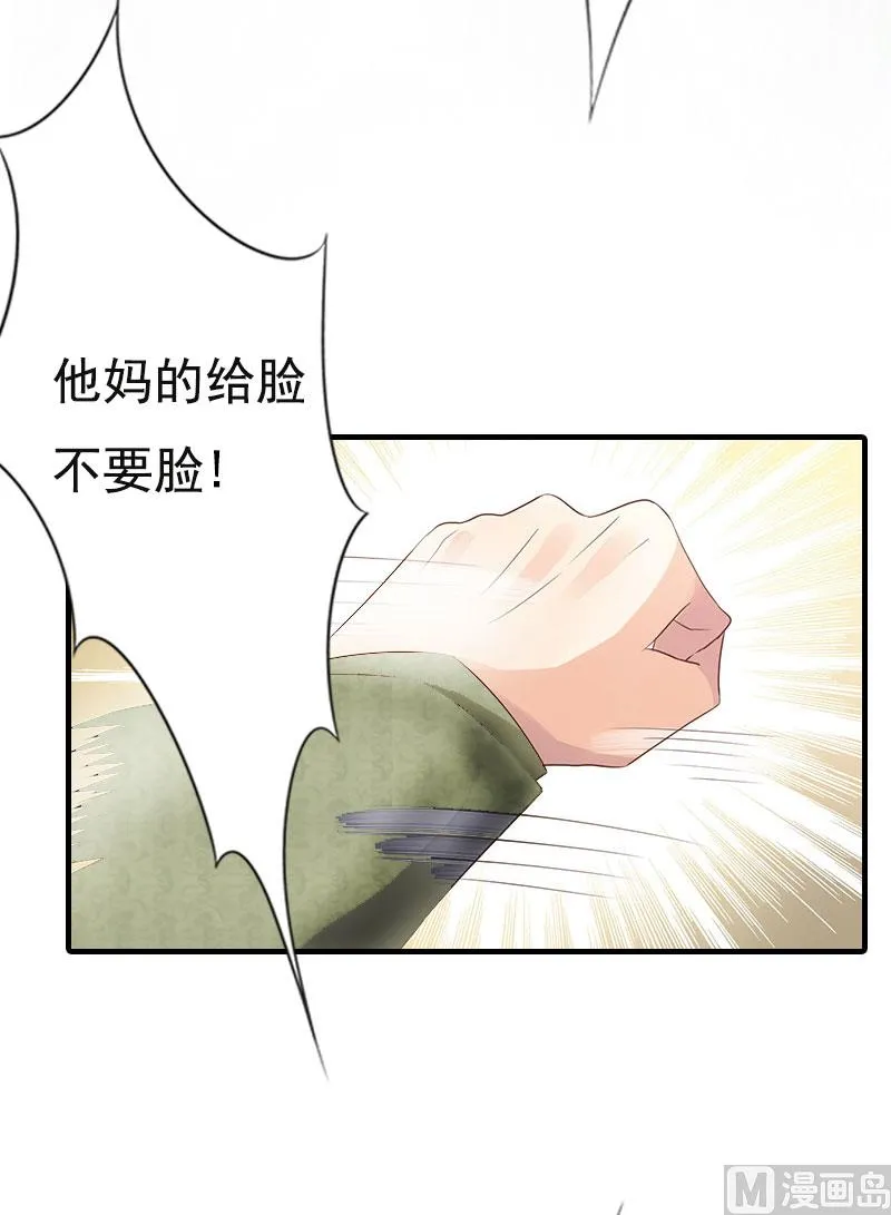 第2话 拒绝 第56页