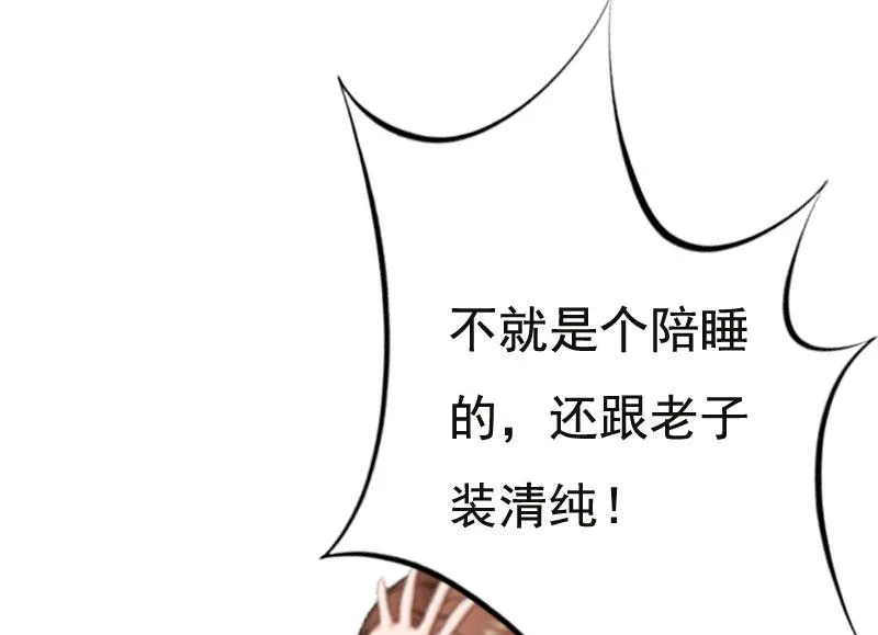 第2话 拒绝 第57页