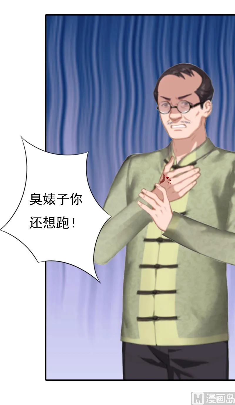 第2话 拒绝 第64页