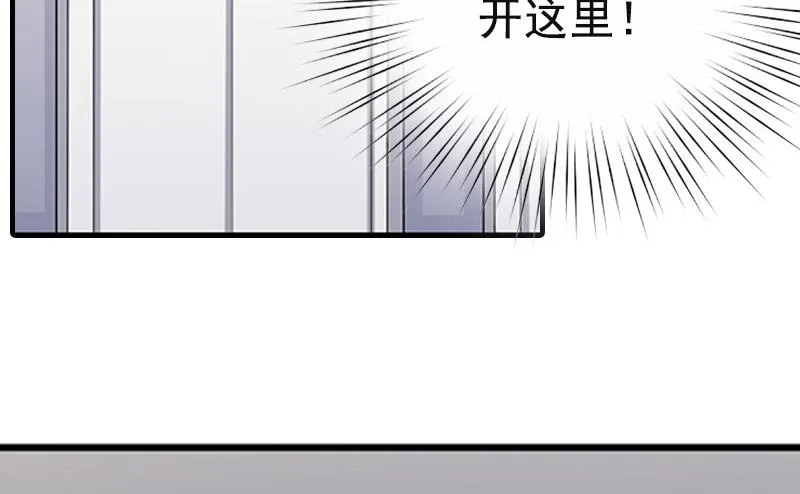 第2话 拒绝 第66页