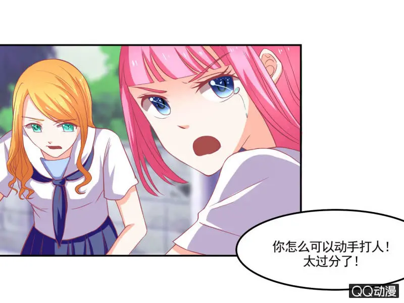 第十七话 第6页