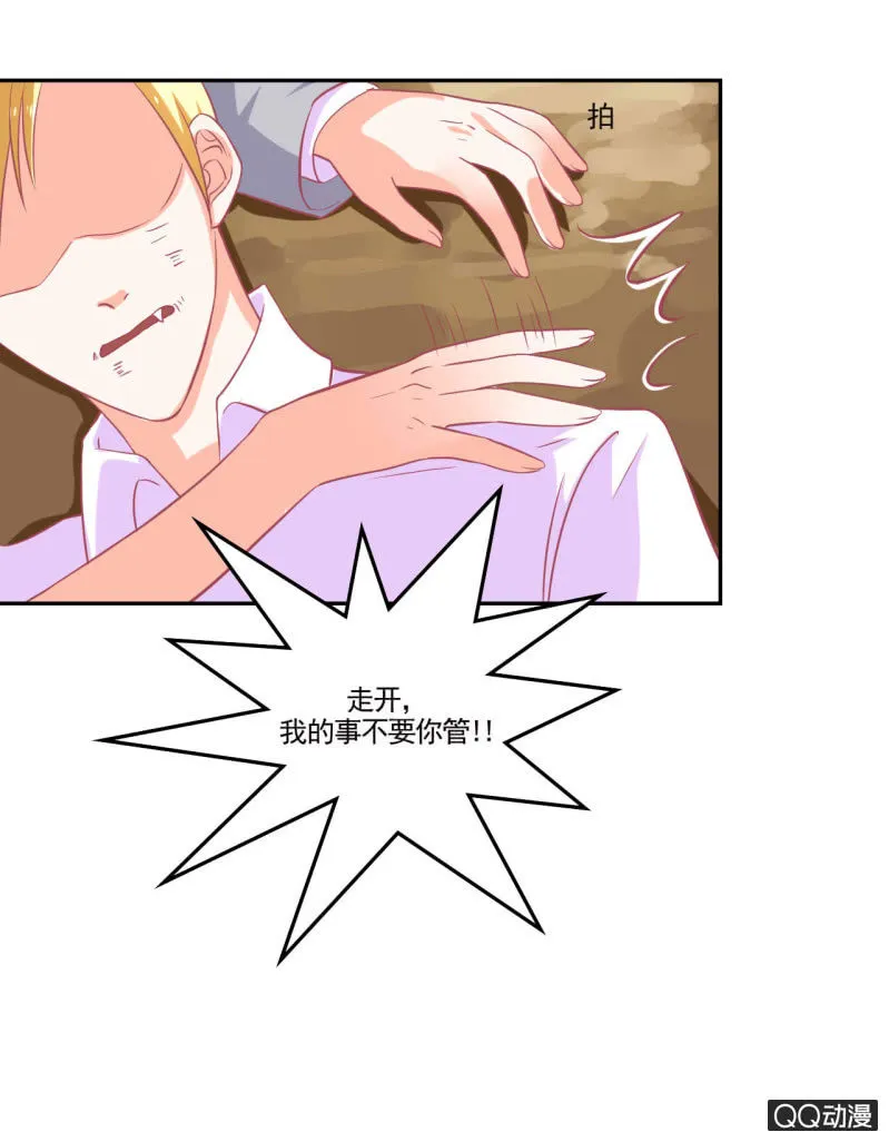 第十七话 第22页