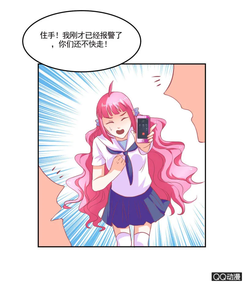 第十七话 第32页
