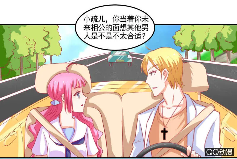 第十六话 第7页