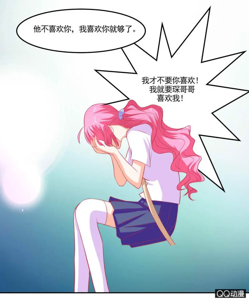 第十六话 第12页