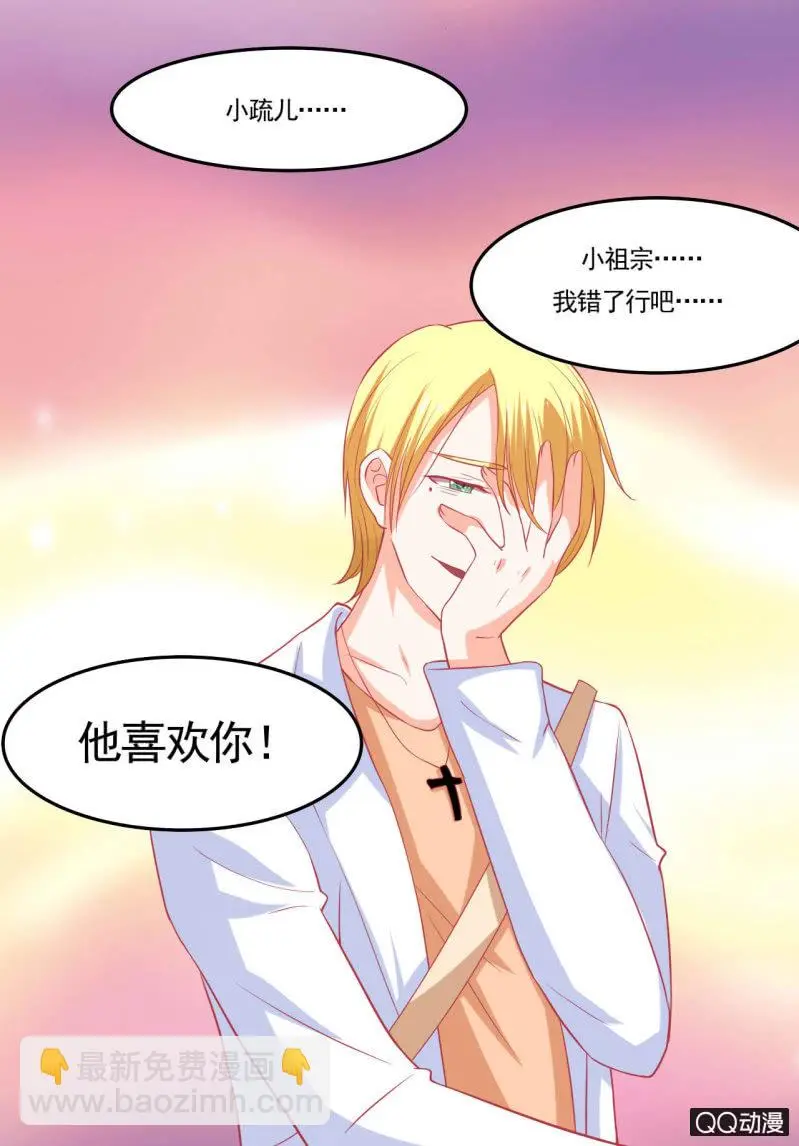 第十六话 第14页