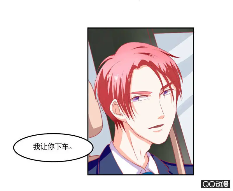 第十六话 第23页