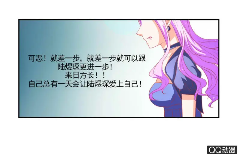 第十六话 第26页