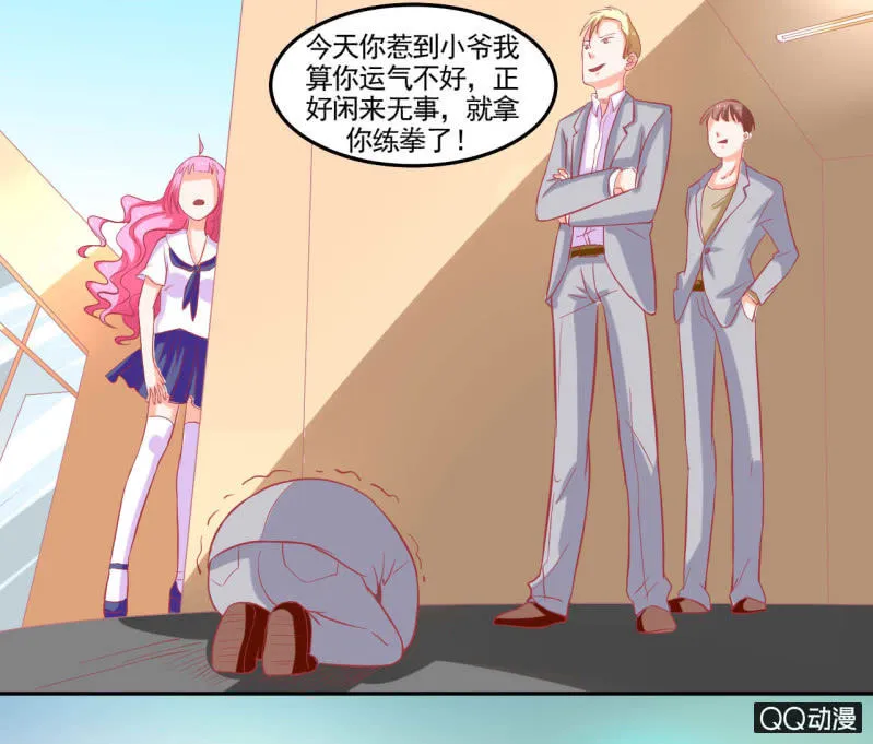 第十六话 第29页