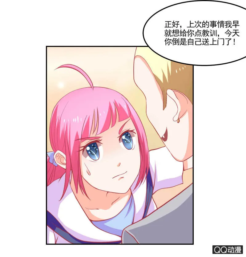 第十六话 第33页