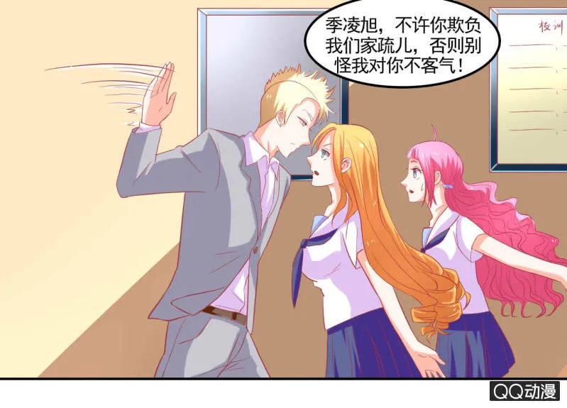 第十六话 第35页