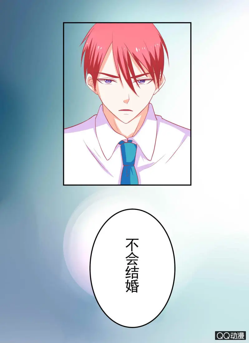 第十五话 第2页