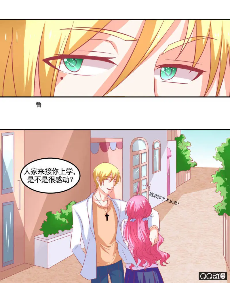 第十五话 第15页