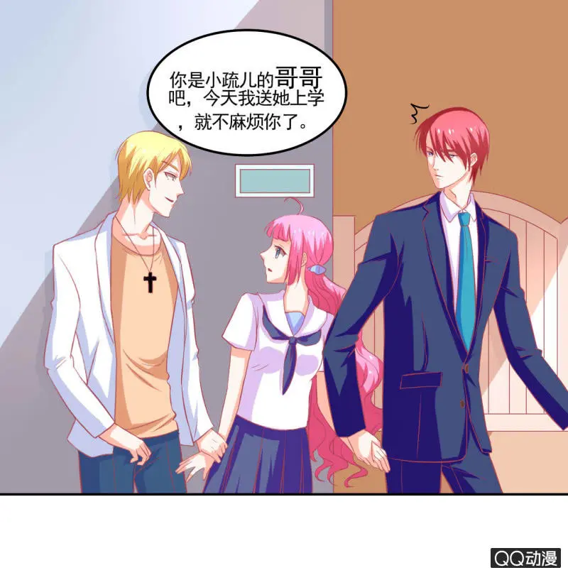 第十五话 第23页