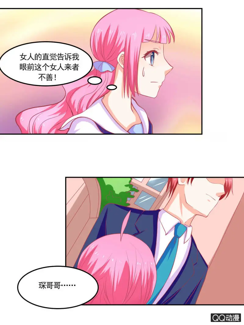 第十五话 第27页