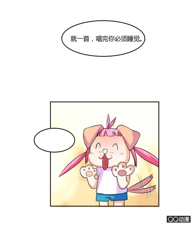 第十四话 第17页