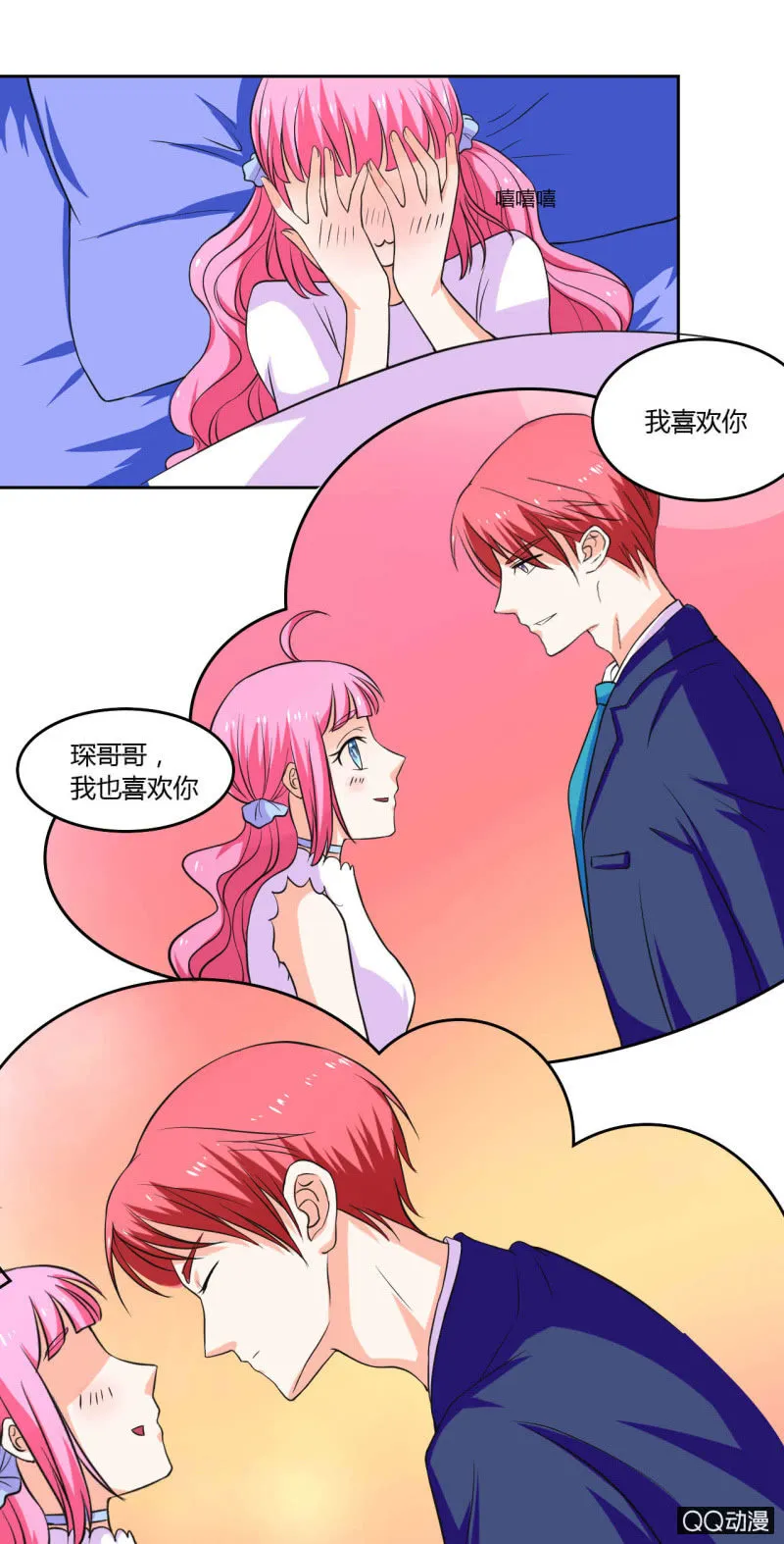 第十四话 第28页