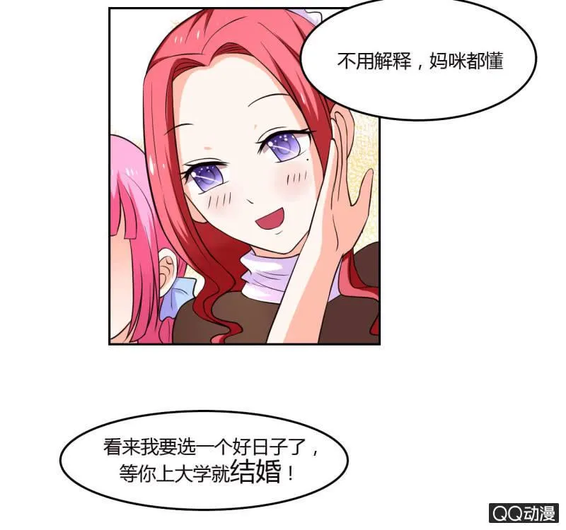 第十四话 第40页