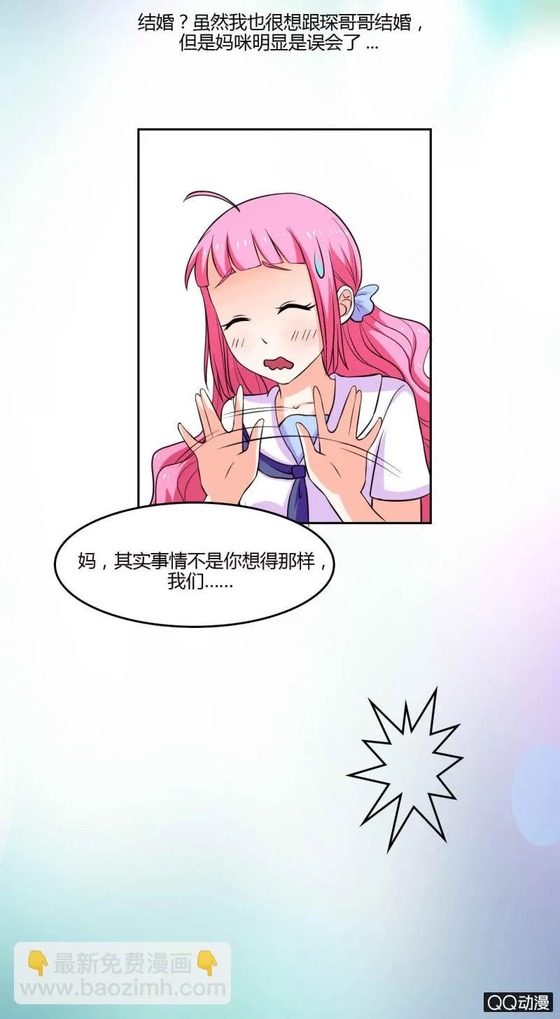 第十四话 第42页