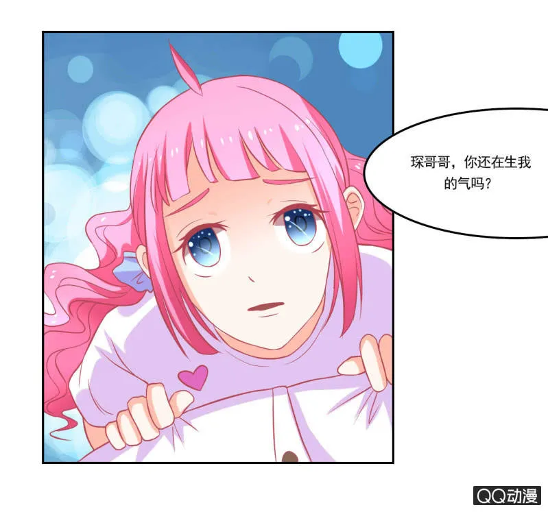 第十三话 第11页