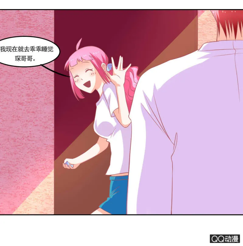第十三话 第16页