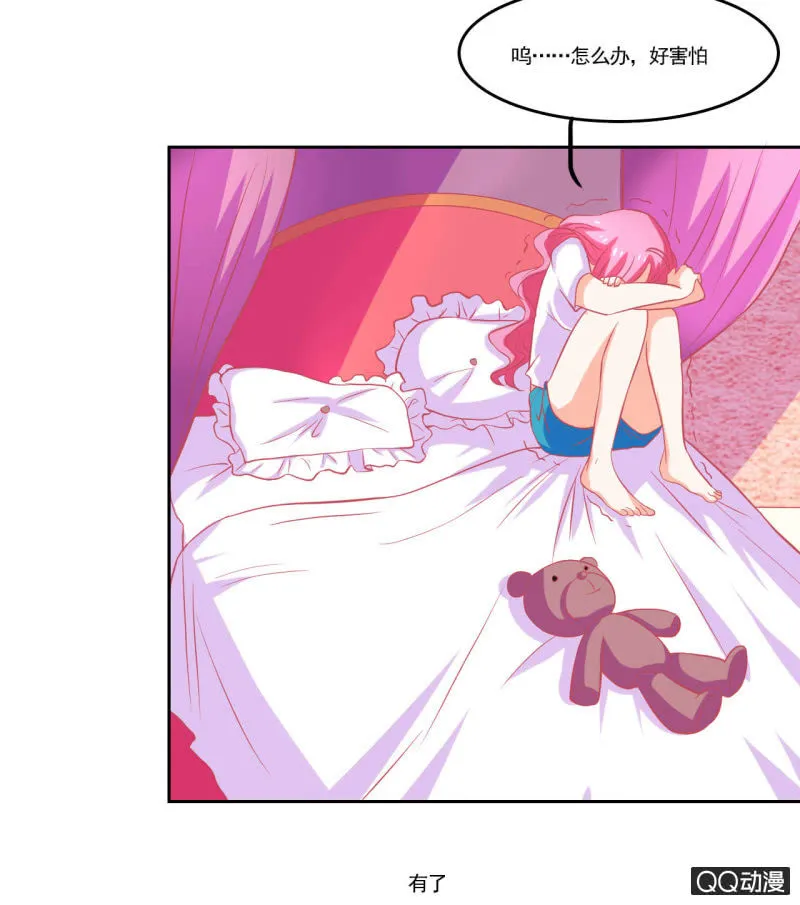 第十三话 第22页