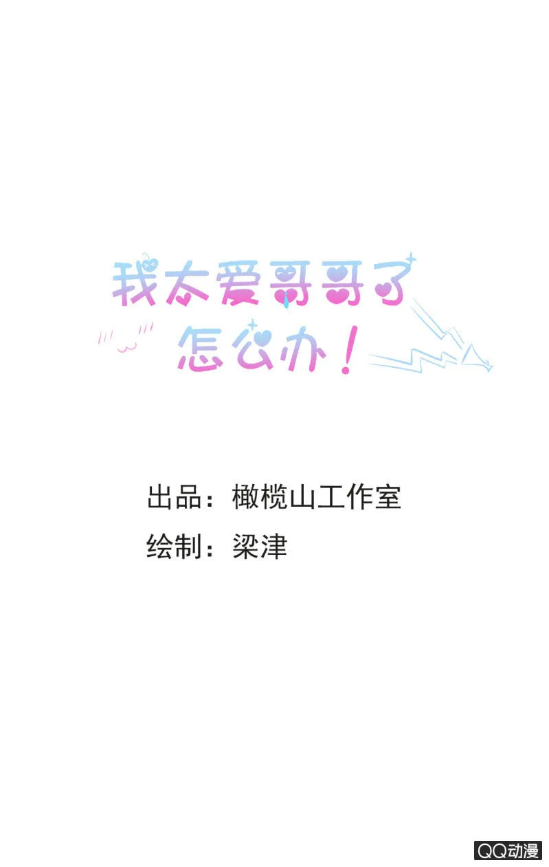 第十二话 第1页