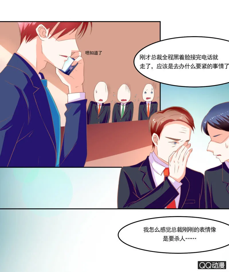 第十二话 第3页