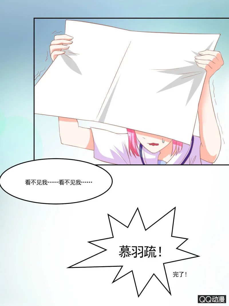第十二话 第5页