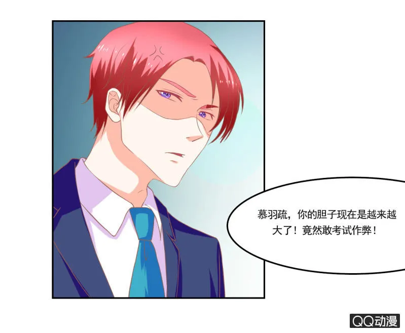 第十二话 第7页